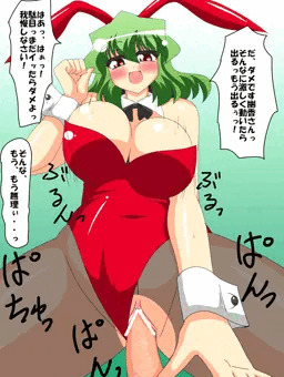 バニー幽香騎乗位