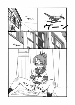 敷波オナニー漫画