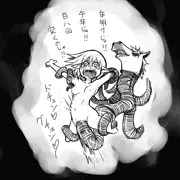 新年早々なにを描いているのやら。