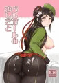 ベルガールのおしごと