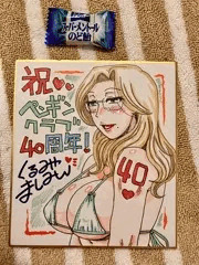 ペンギンクラブ40周年記念号