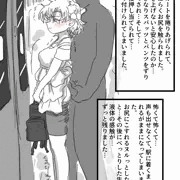 可奈　痴漢