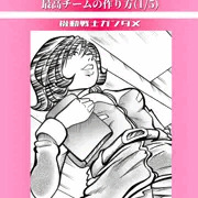ウルマに聞け！最強チームの作り方(1/5)