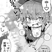 にとり