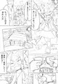 マミゾウさんゴクゴク