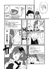 吸血鬼と宇宙人２