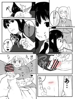 手を使わせてくれるゆりちゃんと腰ヘコネモ