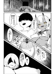『妖怪えっち』第6話 ―濡れ女編―