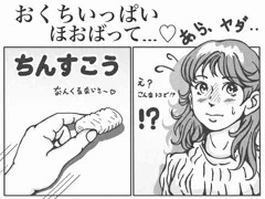 ちんこ吸う？