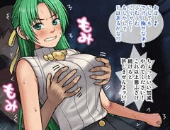圭一さん…見損ないました