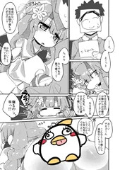チセえっち漫画