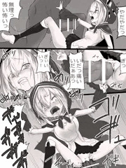 アルスにひどいことする