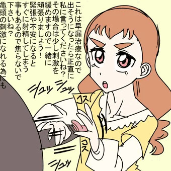 矯正