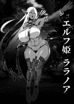 エルフ姫　ララノア（別バージョン）