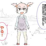 二つ返事幼女