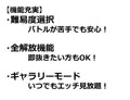 ロリっ子ハーレムダンジョン