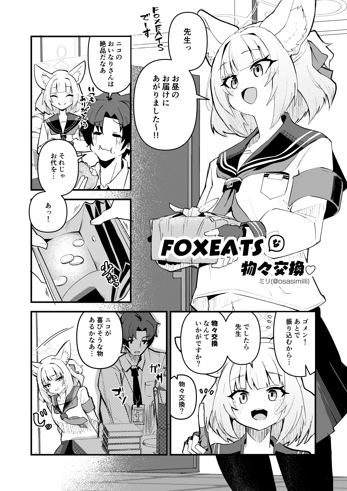 ニコちゃん玉舐め漫画