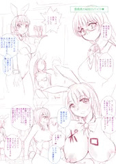 風俗店でバイトしていて鉢合わせする委員長と先生