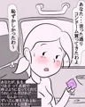 やさしい女性と性生活～りほ子の場合