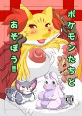 関西けもケット４　同人誌表紙・裏表紙絵＆製作途中サンプル
