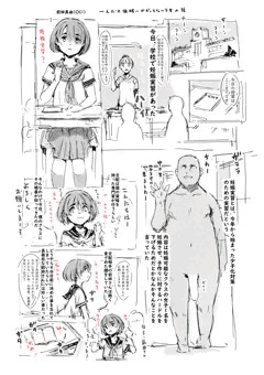 らくがき