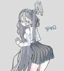 アリス　パンツの日2