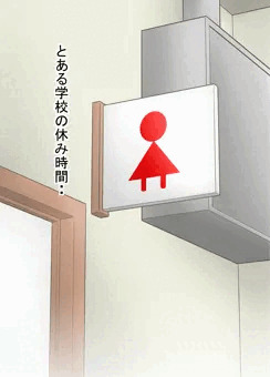 休み自慰間