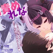 【販売開始！】甘責め　れな