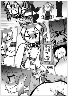 よその子エロ