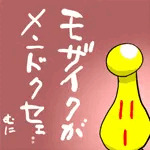 むにちん