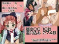 アクメ・ファイブ＋１