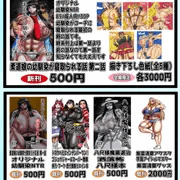 恵体祭のお知らせその2