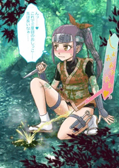 頻尿くノ一潜伏中