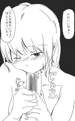 これから入れる道具舐めるする女の子