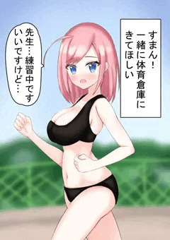 陸上部女子を呼び出してえっちの授業