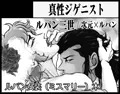 【次ル・次マリ】サークルカット【野郎キングダム】