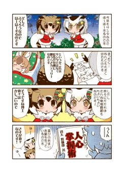 はかせサンタとじょしゅサンタのメリークリスマス