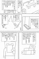 発情ノート