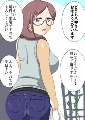 人妻マキノの町内当番