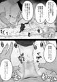 性処理委員くろろちゃん、マッサージ店へ行く③