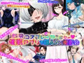 巨乳レイヤー彼女と催眠アプリで同人AV撮影会