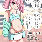騙されコスプレ少女