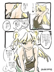 莉嘉ちゃんにロリコンがバレて問い詰められる漫画