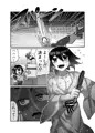 魔王様は勇者にご執心
