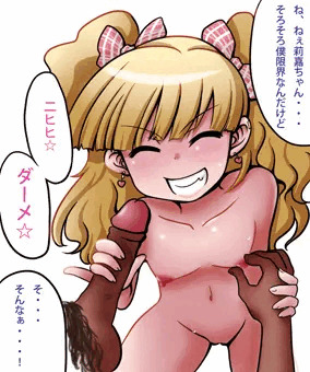 おあずけ☆