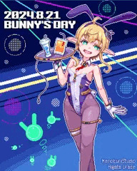 バニーの日2024