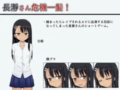 捕まったら犯されるAV