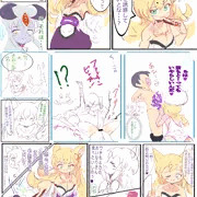 すごくすごい誘惑なのじゃ！