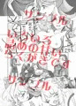 おねぇさんらくがき本