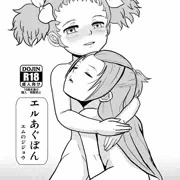 C85新刊　エル×亜久里本
